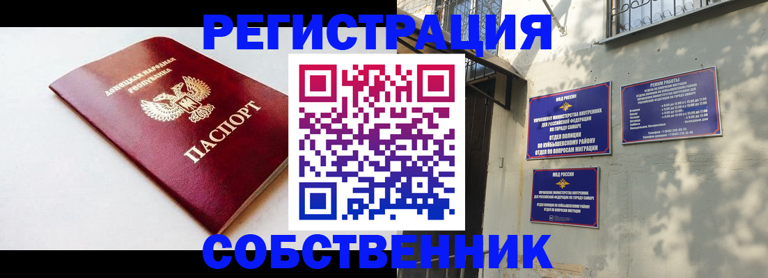 временная регистрация купить в Кингисеппе