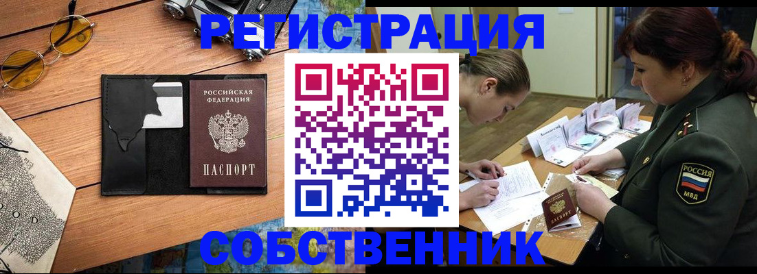 временная регистрация надежно в Кингисеппе