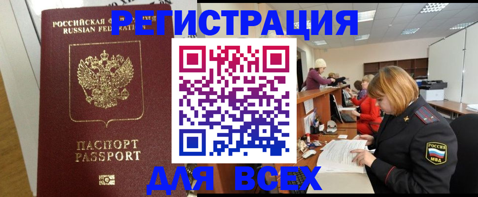 временная регистрация гарантия в Кингисеппе