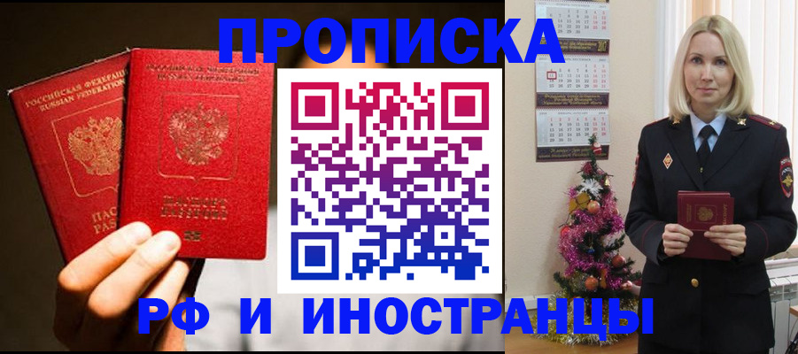 временная регистрация для школы в Кингисеппе