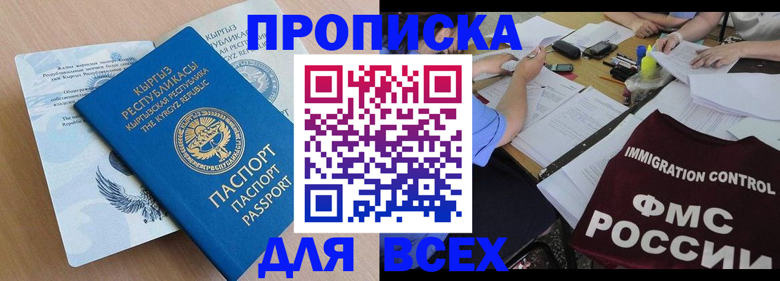 прописка для кредита в Кингисеппе